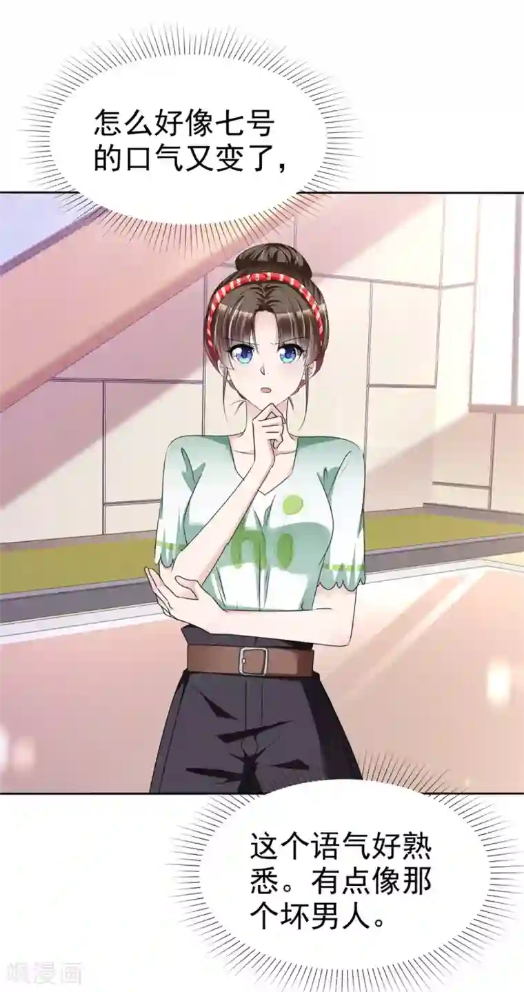 站住！小哑妻第3话 企图逃跑