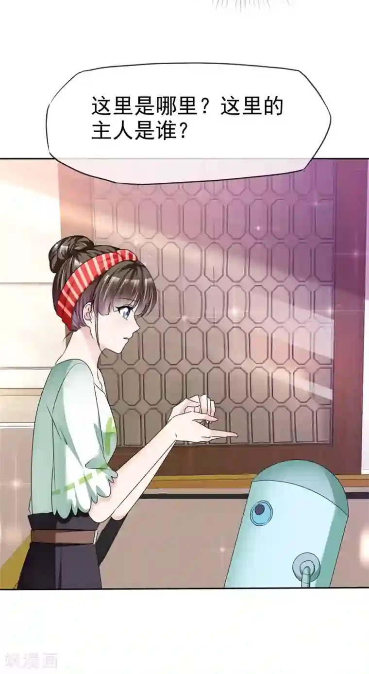 站住！小哑妻第3话 企图逃跑