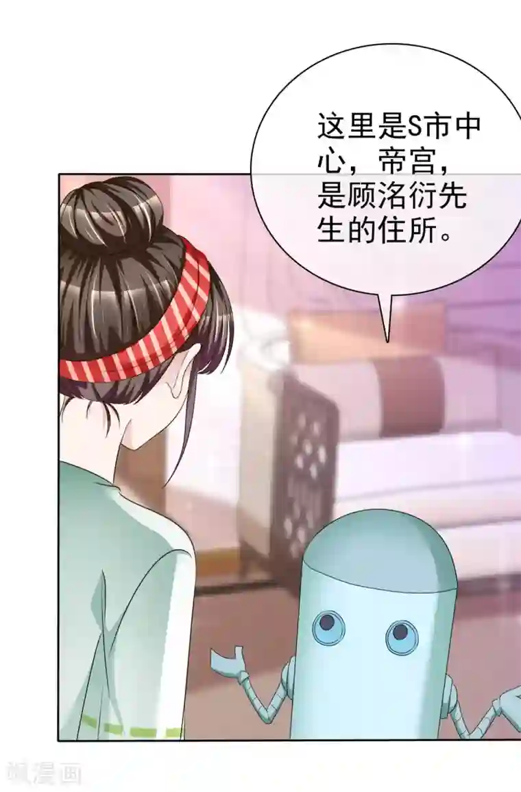 站住！小哑妻第3话 企图逃跑