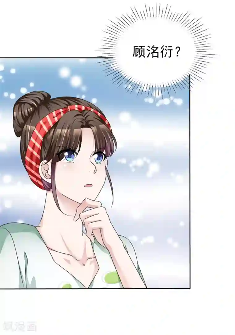 站住！小哑妻第3话 企图逃跑