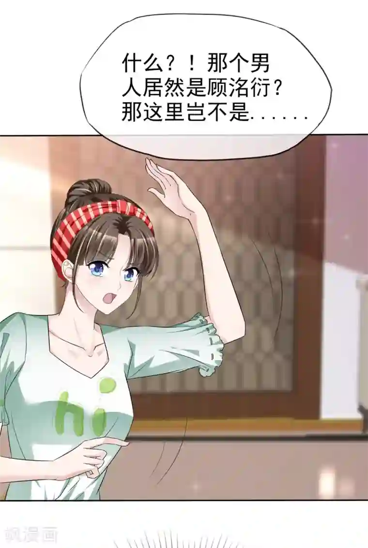 站住！小哑妻第3话 企图逃跑