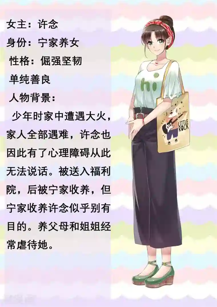 站住！小哑妻第3话 企图逃跑