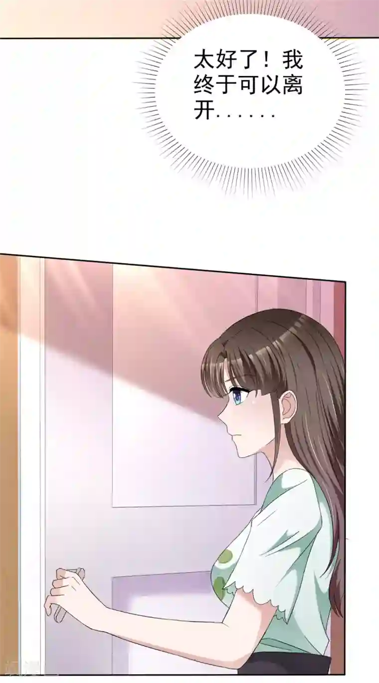 站住！小哑妻第3话 企图逃跑