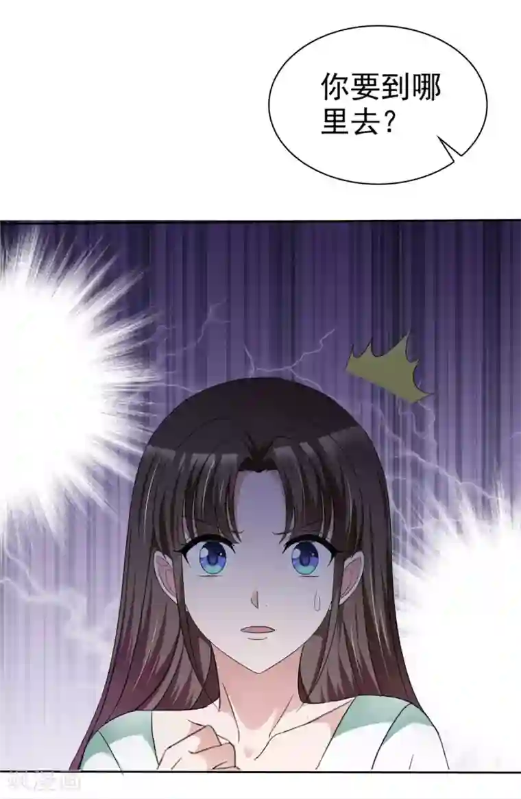 站住！小哑妻第3话 企图逃跑