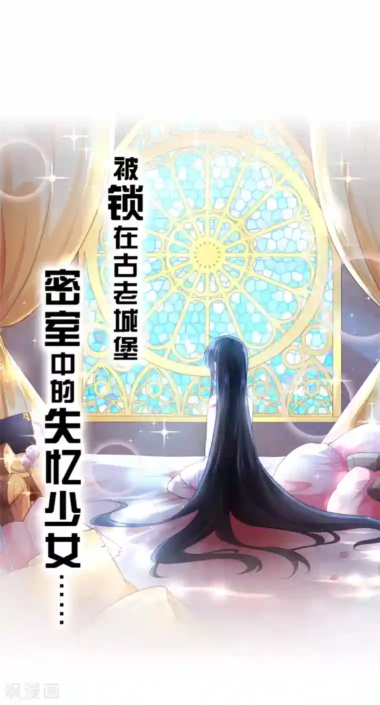 美梦成真的恋金术序章