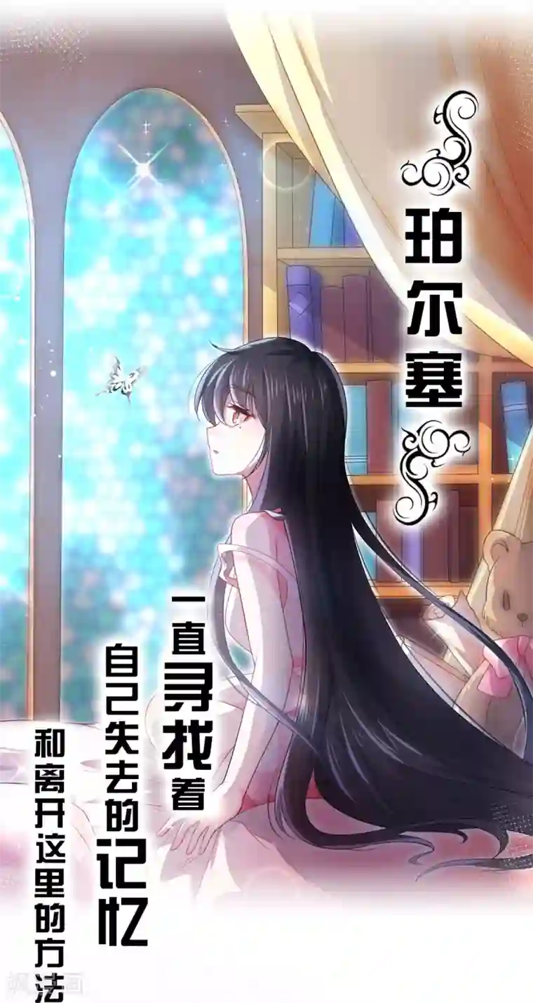 美梦成真的恋金术序章