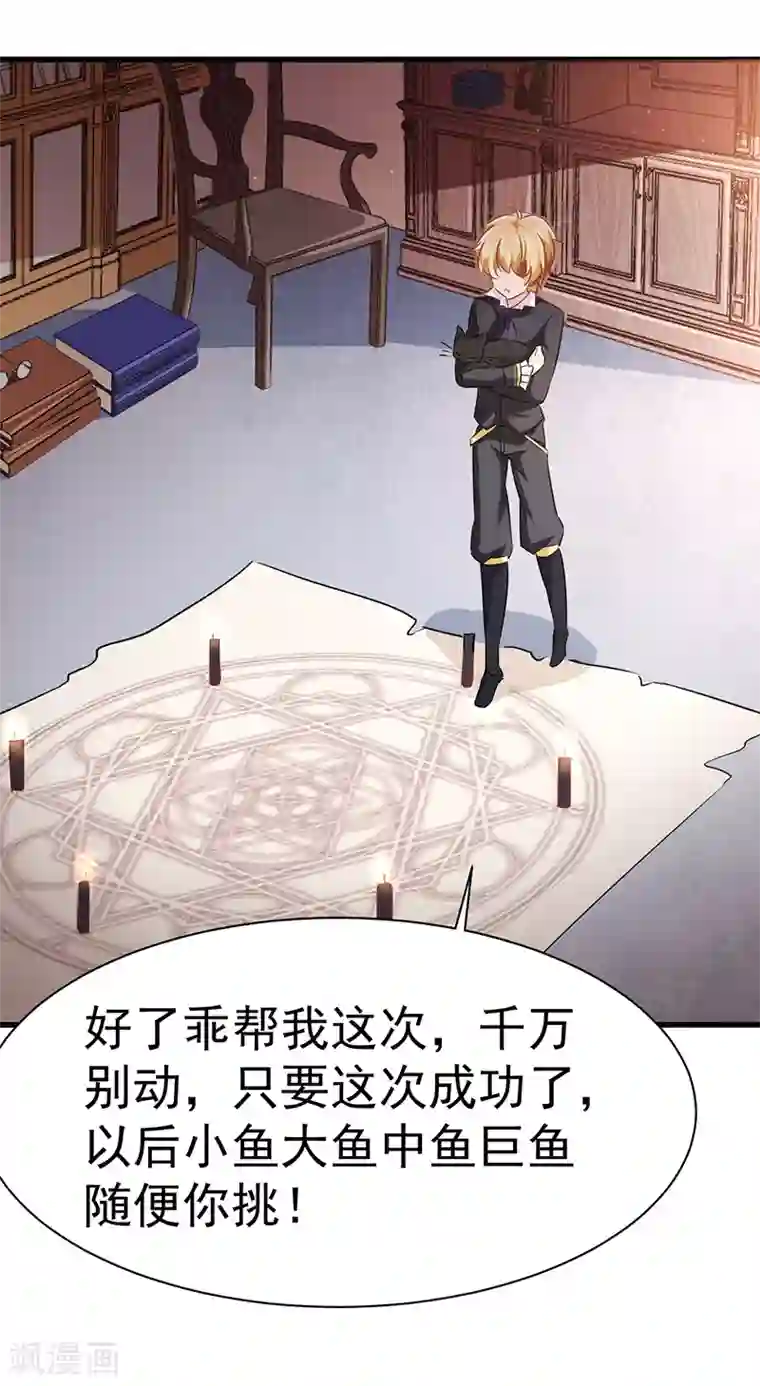 美梦成真的恋金术第1话 炼金术成功了？