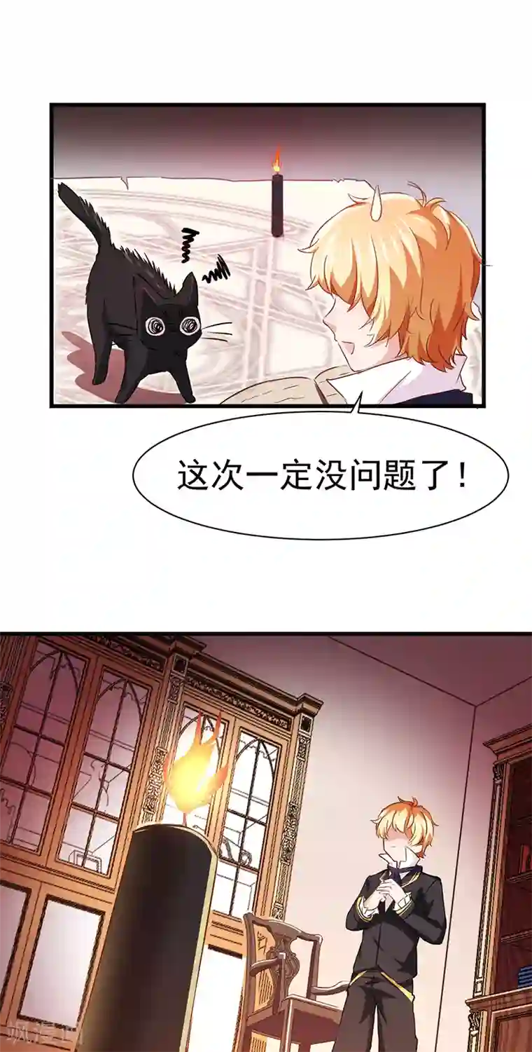 美梦成真的恋金术第1话 炼金术成功了？