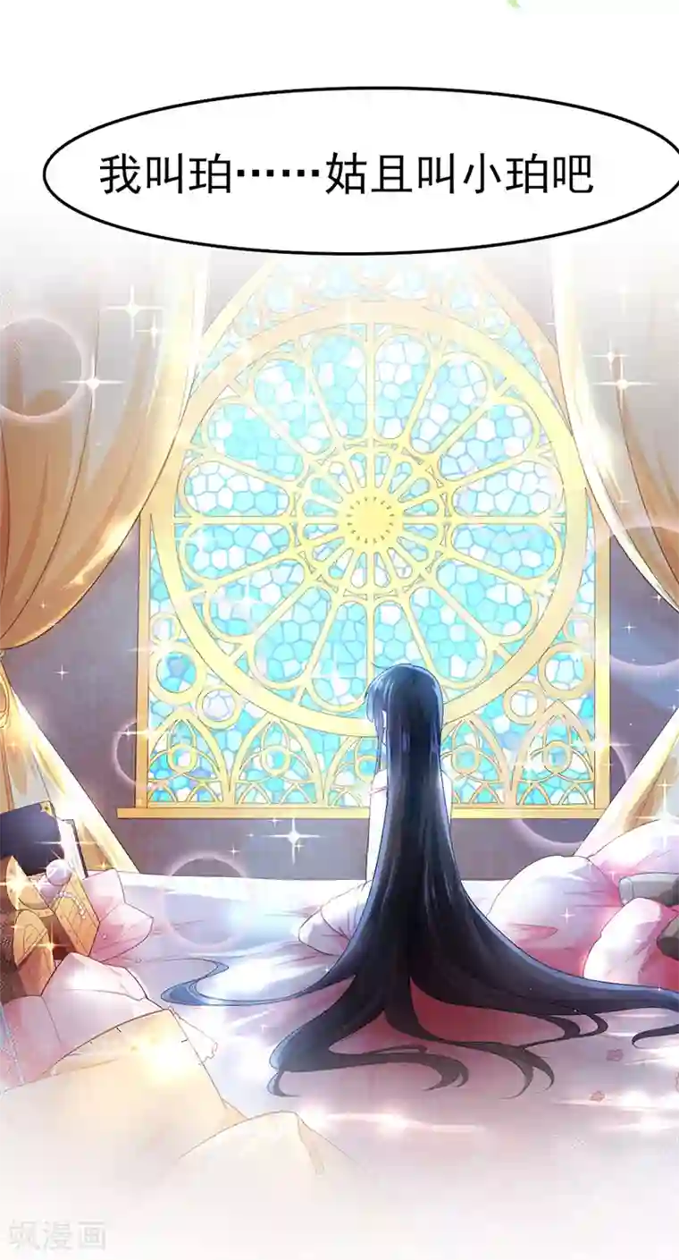 美梦成真的恋金术第1话 炼金术成功了？