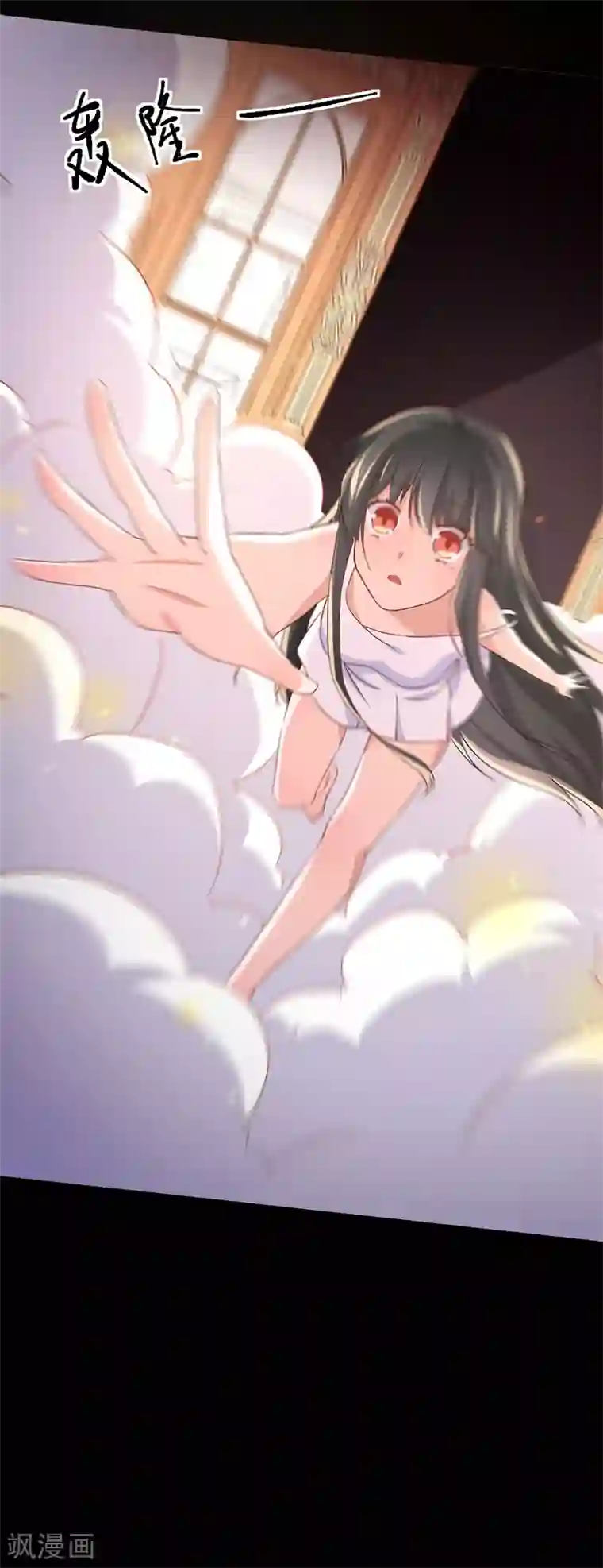 美梦成真的恋金术第1话 炼金术成功了？