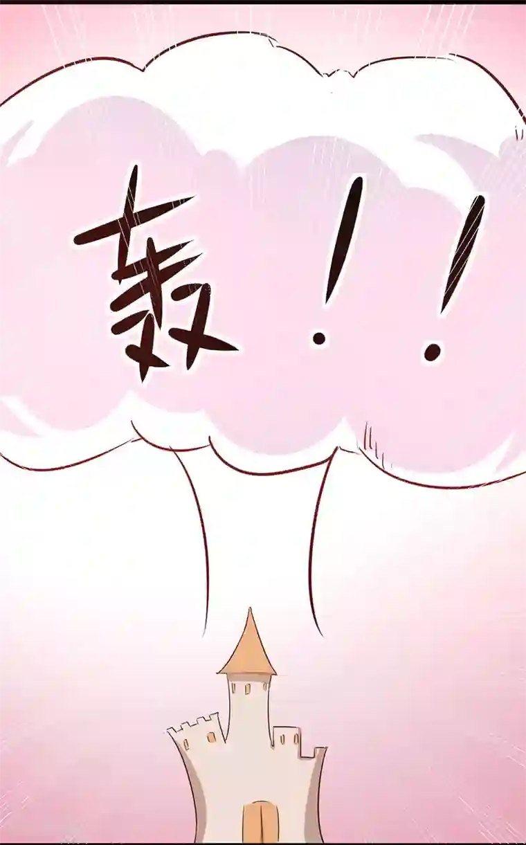 美梦成真的恋金术第1话 炼金术成功了？