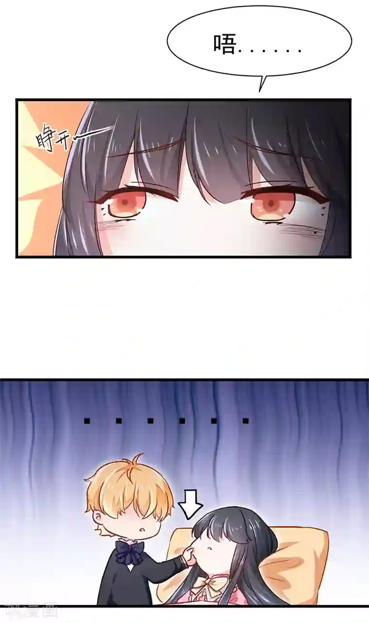 美梦成真的恋金术第2话 我是人造人？