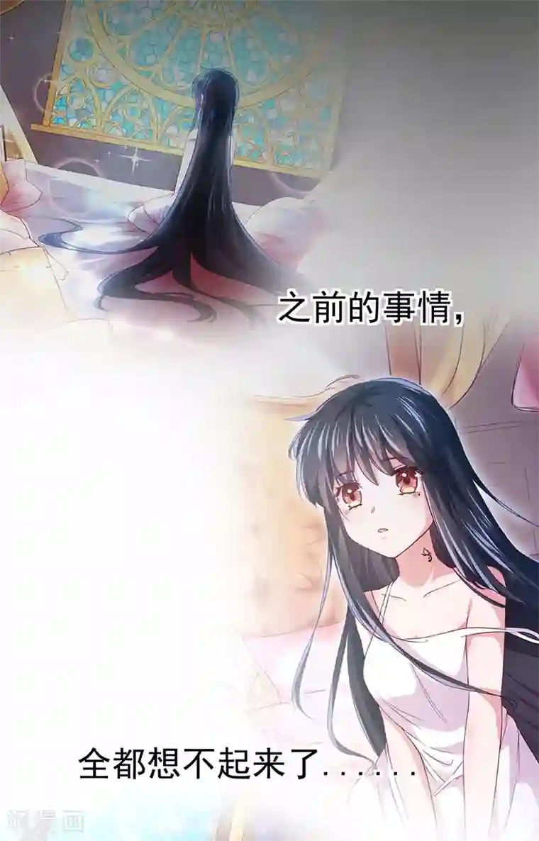 美梦成真的恋金术第2话 我是人造人？