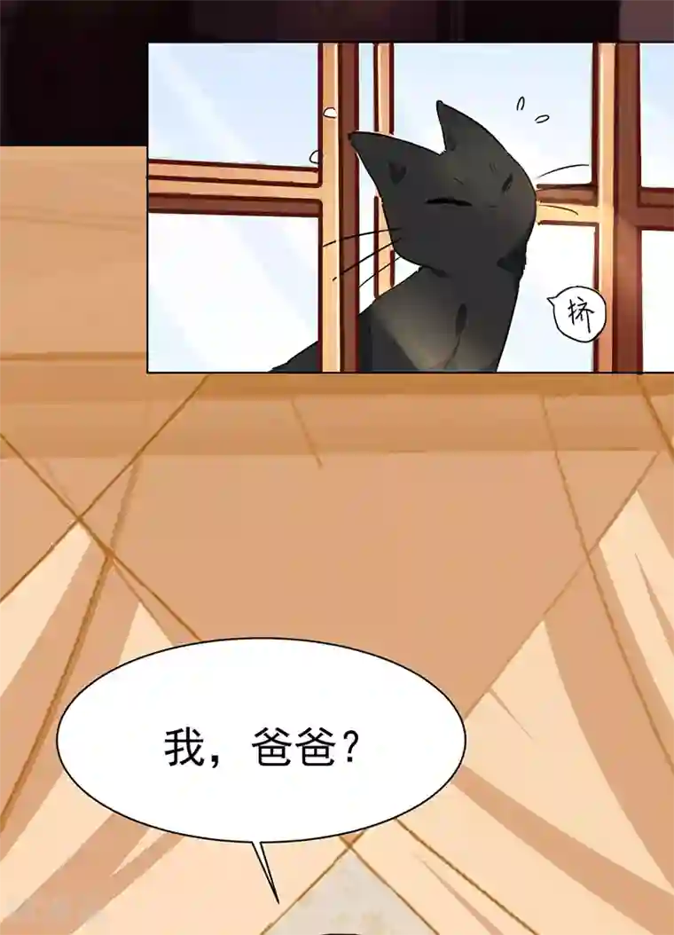 美梦成真的恋金术第2话 我是人造人？