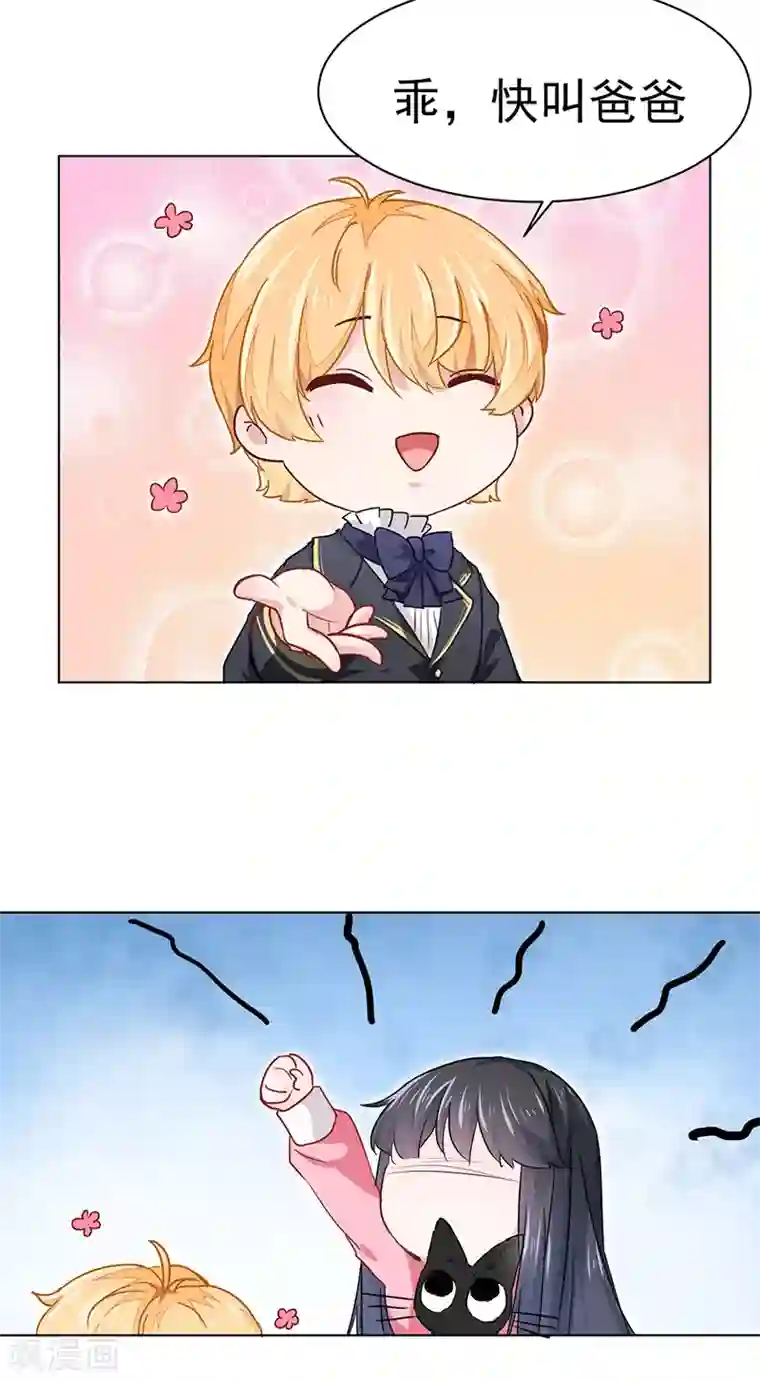 美梦成真的恋金术第2话 我是人造人？