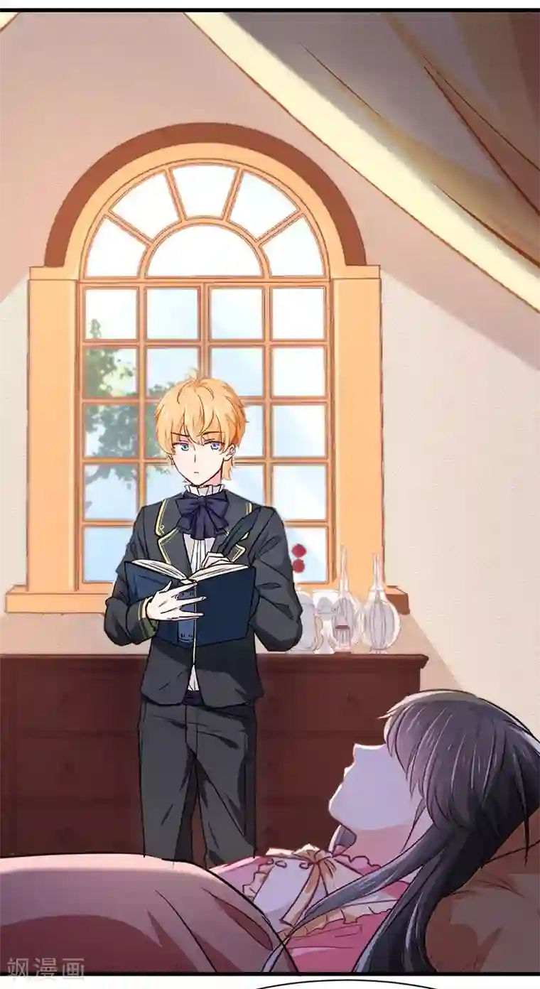 美梦成真的恋金术第2话 我是人造人？