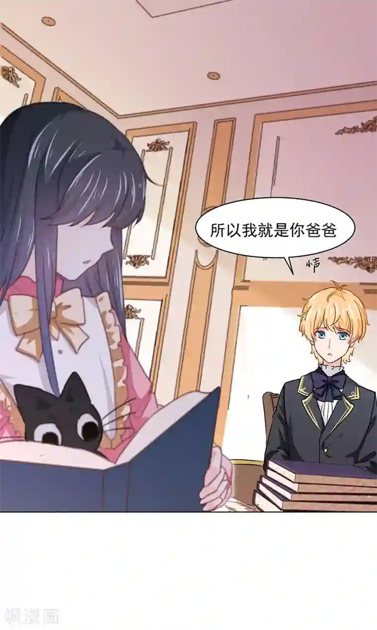 美梦成真的恋金术第2话 我是人造人？