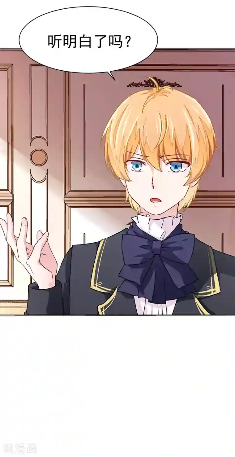 美梦成真的恋金术第2话 我是人造人？