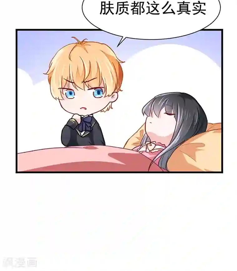 美梦成真的恋金术第2话 我是人造人？