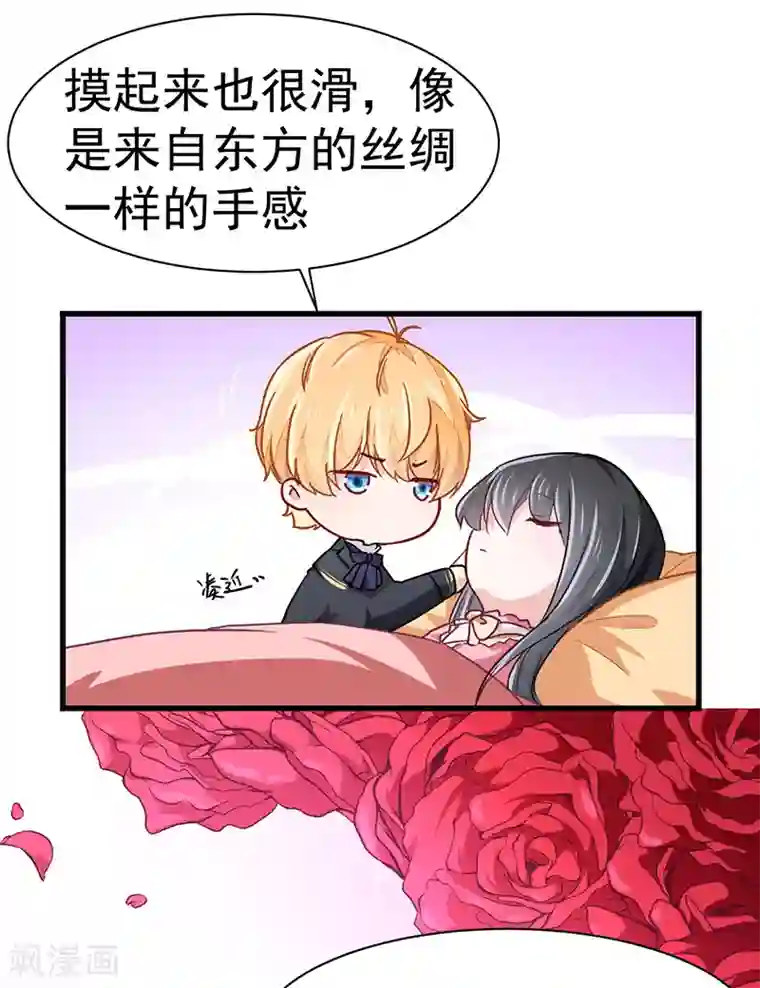 美梦成真的恋金术第2话 我是人造人？