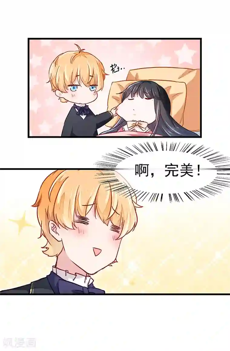 美梦成真的恋金术第2话 我是人造人？