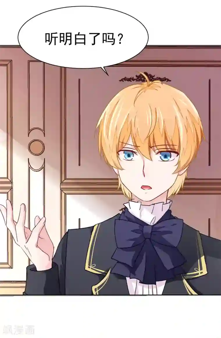 美梦成真的恋金术第3话 贵族舞会1