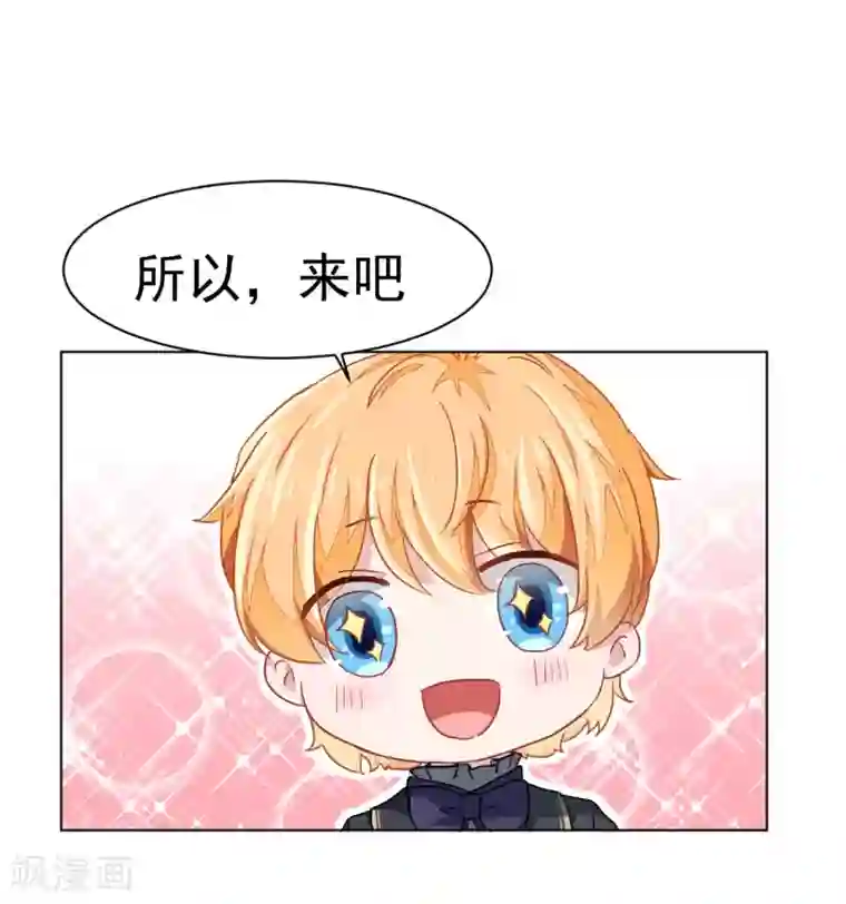 美梦成真的恋金术第3话 贵族舞会1