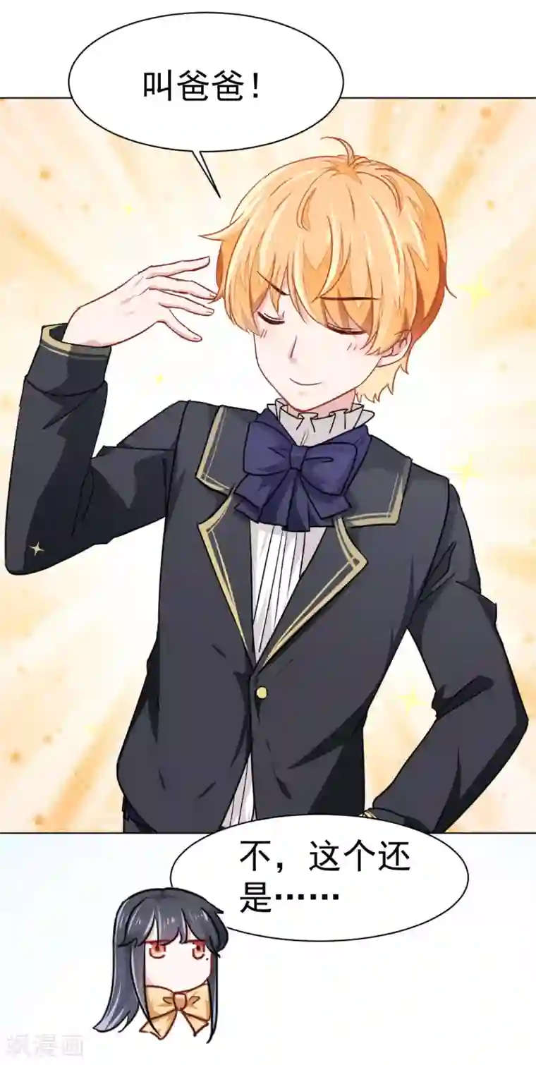 美梦成真的恋金术第3话 贵族舞会1