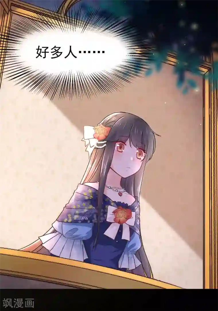 美梦成真的恋金术第3话 贵族舞会1