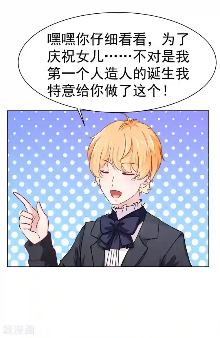 美梦成真的恋金术第3话 贵族舞会1