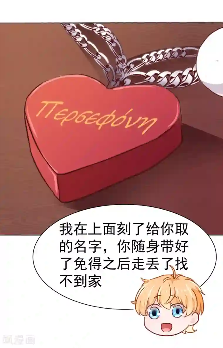 美梦成真的恋金术第3话 贵族舞会1