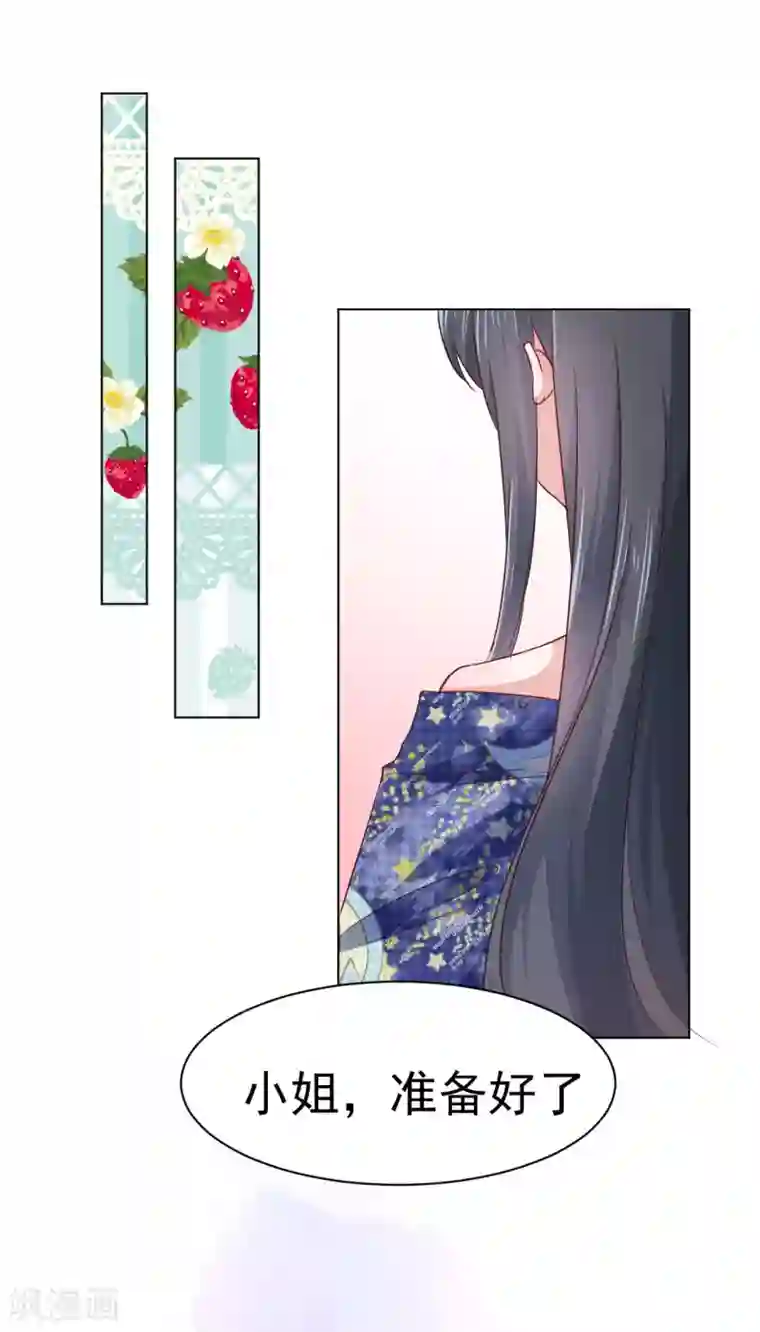 美梦成真的恋金术第3话 贵族舞会1