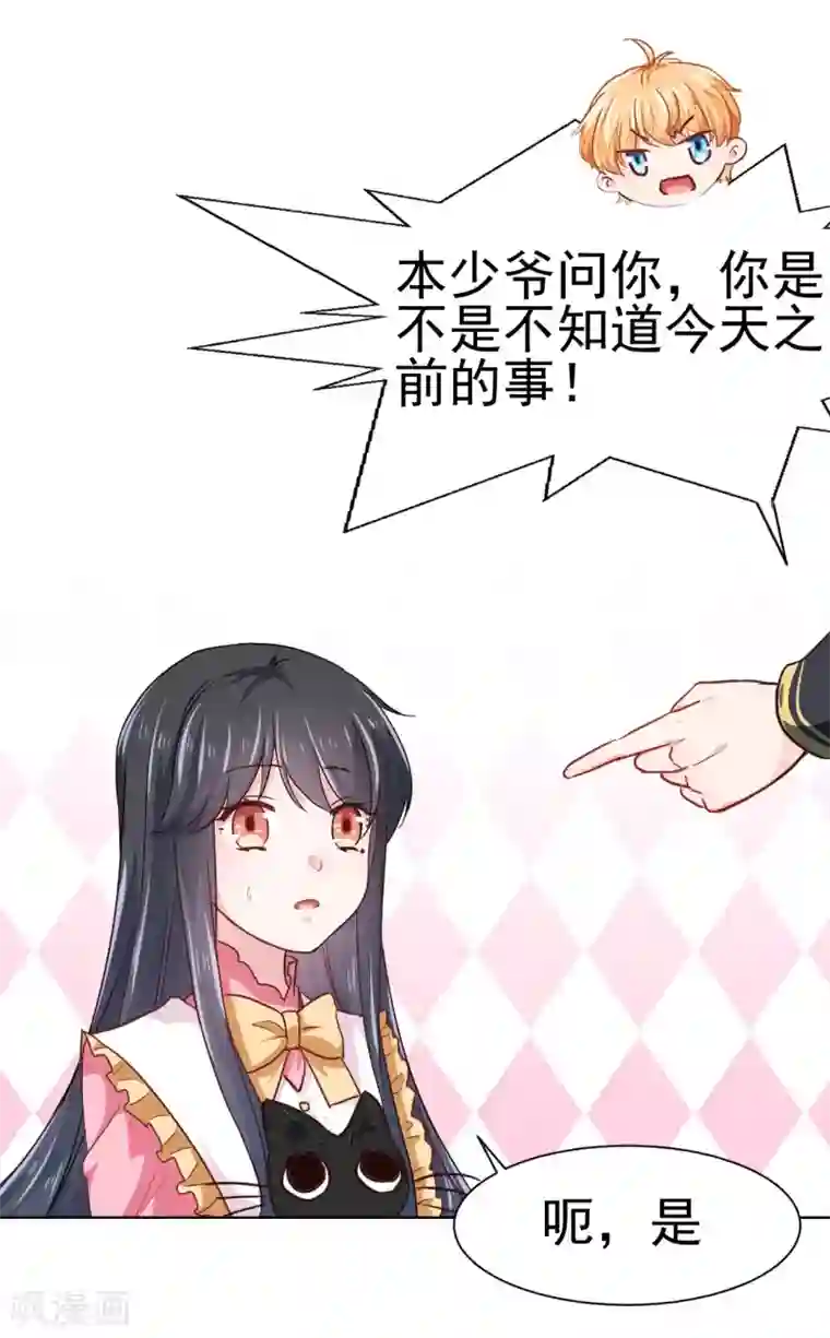 美梦成真的恋金术第3话 贵族舞会1