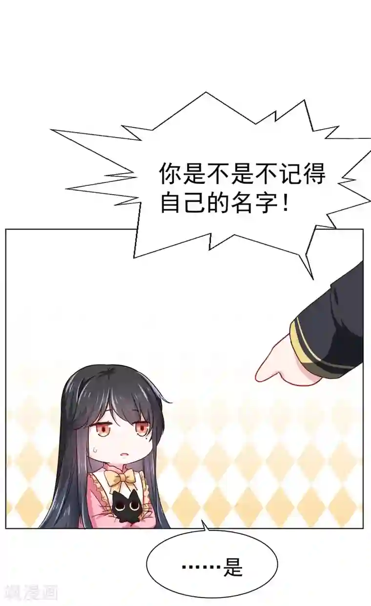 美梦成真的恋金术第3话 贵族舞会1