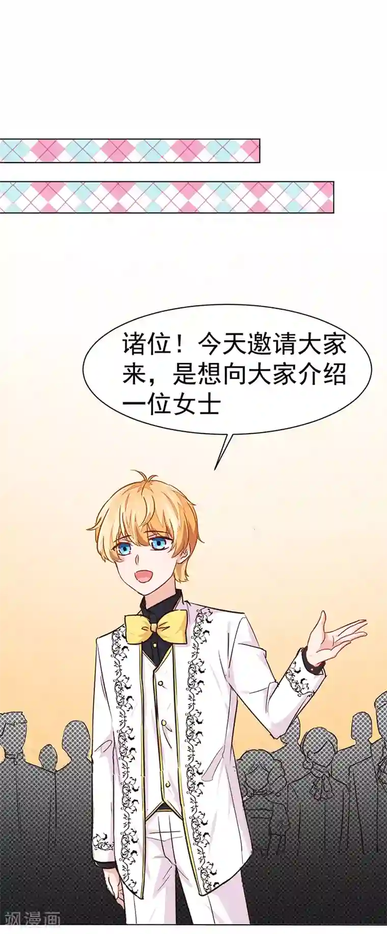 美梦成真的恋金术第4话 贵族舞会2