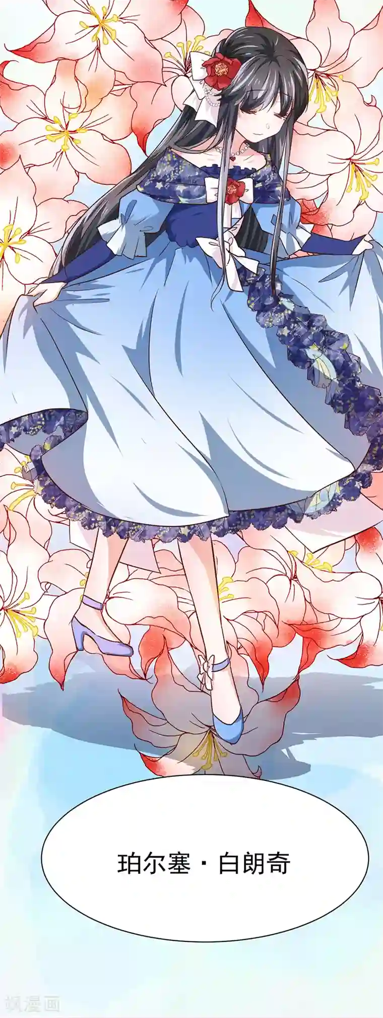 美梦成真的恋金术第4话 贵族舞会2