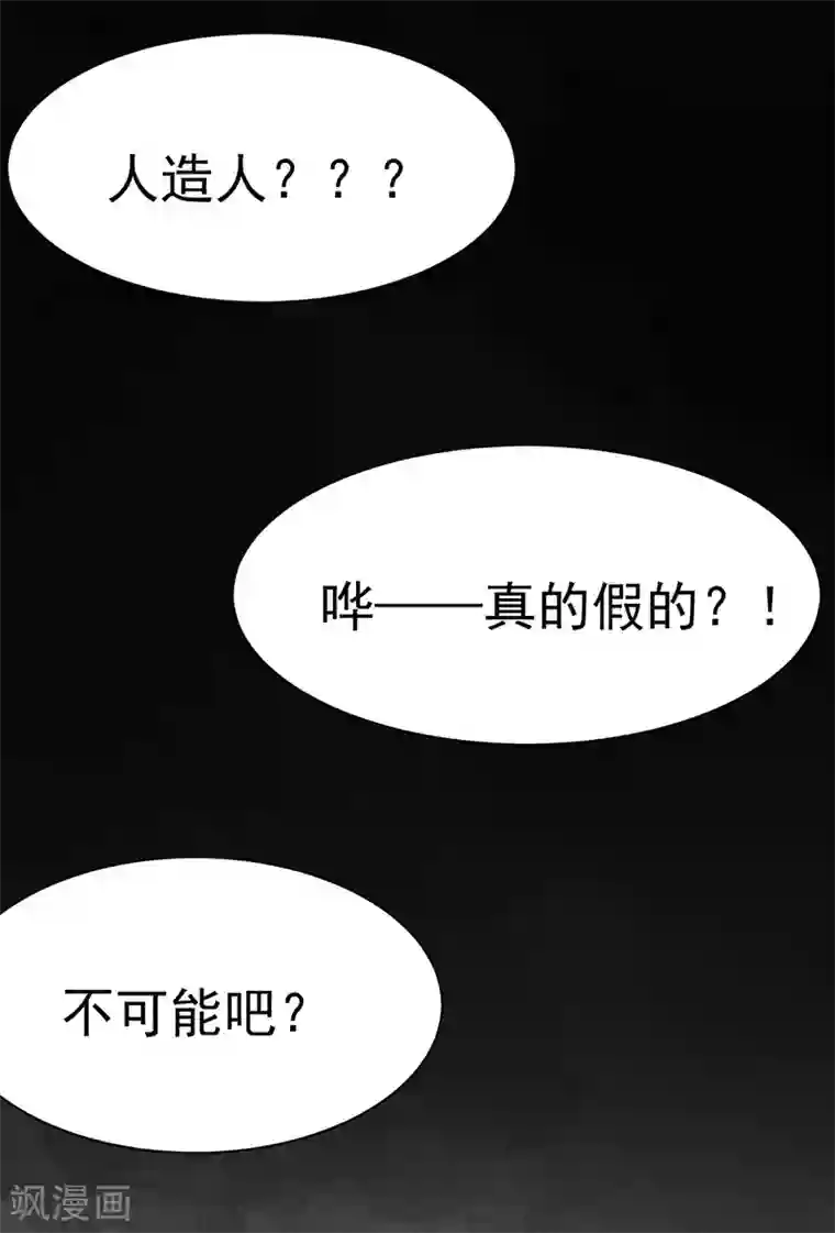 美梦成真的恋金术第4话 贵族舞会2