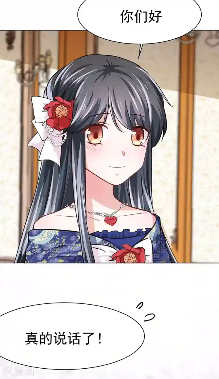 美梦成真的恋金术第4话 贵族舞会2