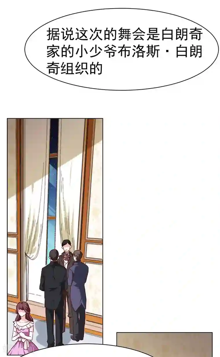 美梦成真的恋金术第4话 贵族舞会2