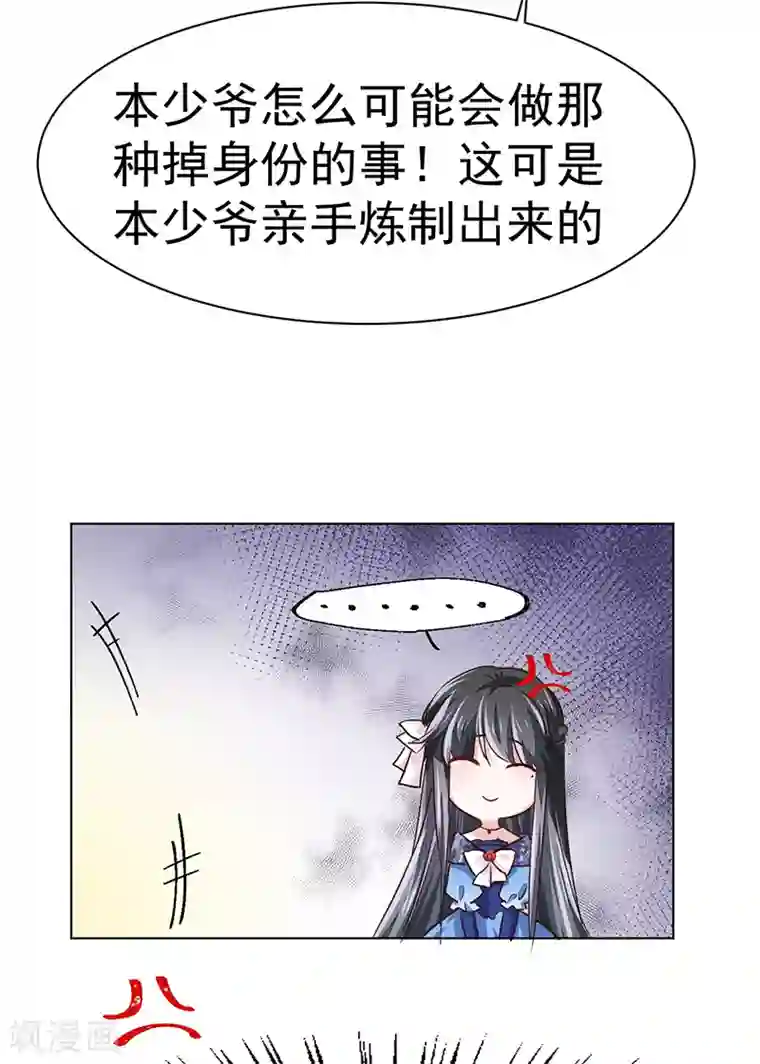 美梦成真的恋金术第4话 贵族舞会2