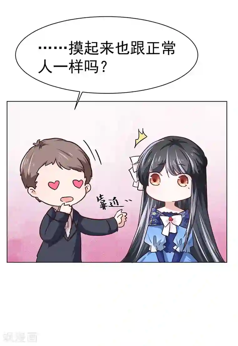 美梦成真的恋金术第4话 贵族舞会2