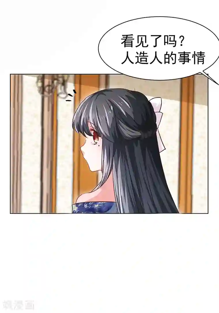 美梦成真的恋金术第4话 贵族舞会2