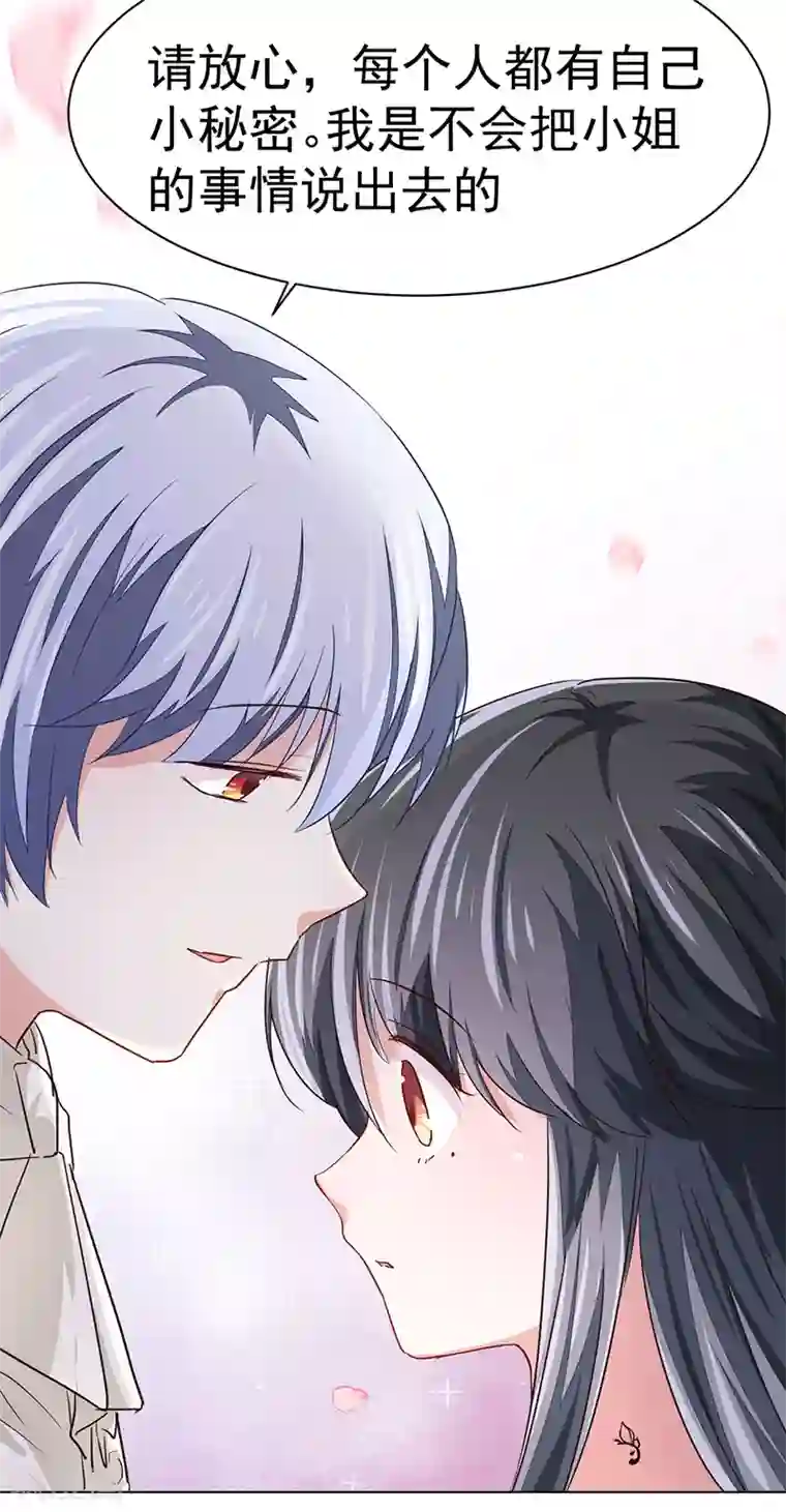 美梦成真的恋金术第4话 贵族舞会2