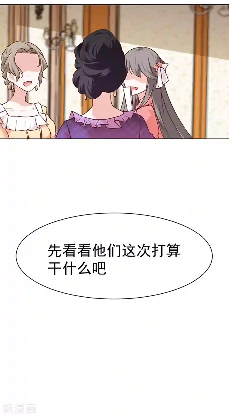 美梦成真的恋金术第4话 贵族舞会2