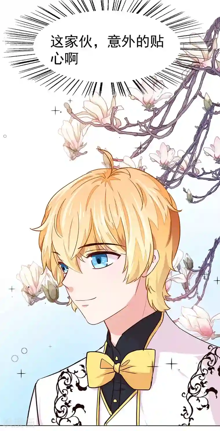 美梦成真的恋金术第4话 贵族舞会2