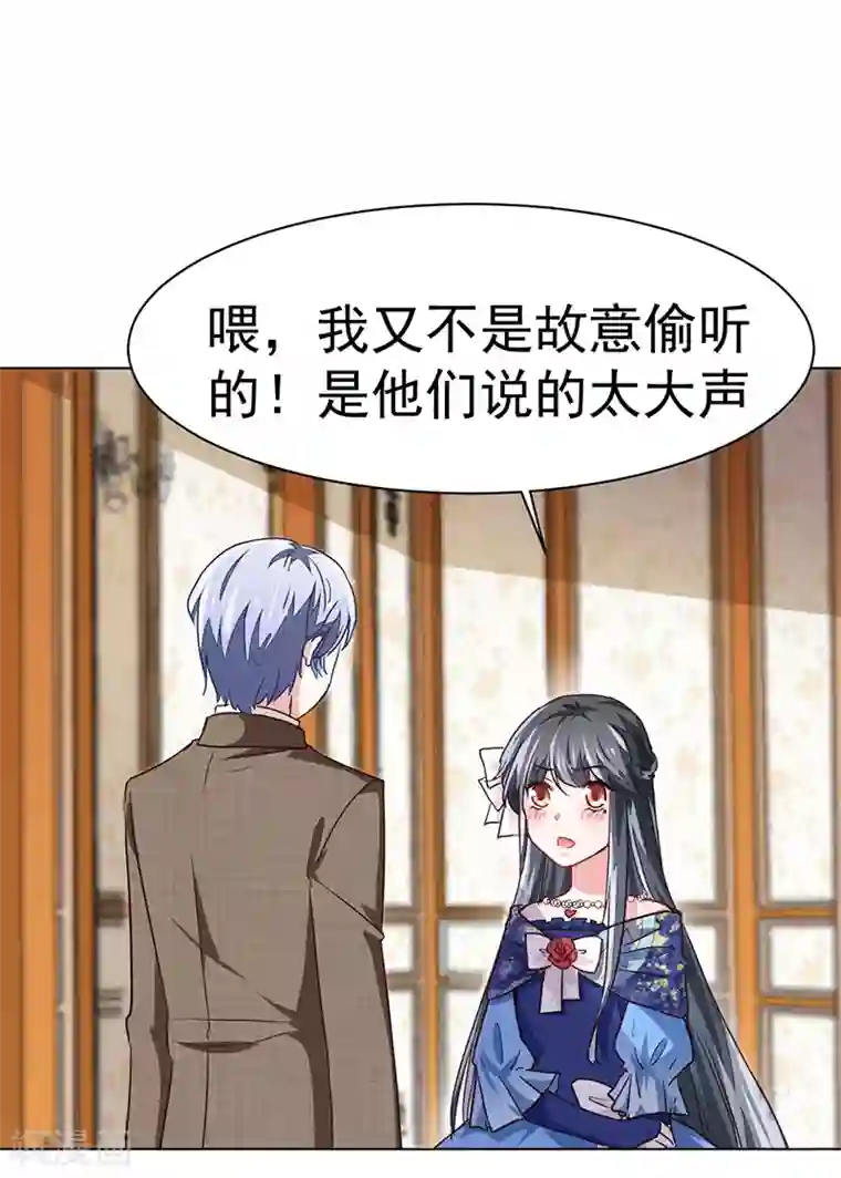 美梦成真的恋金术第5话 身世的线索