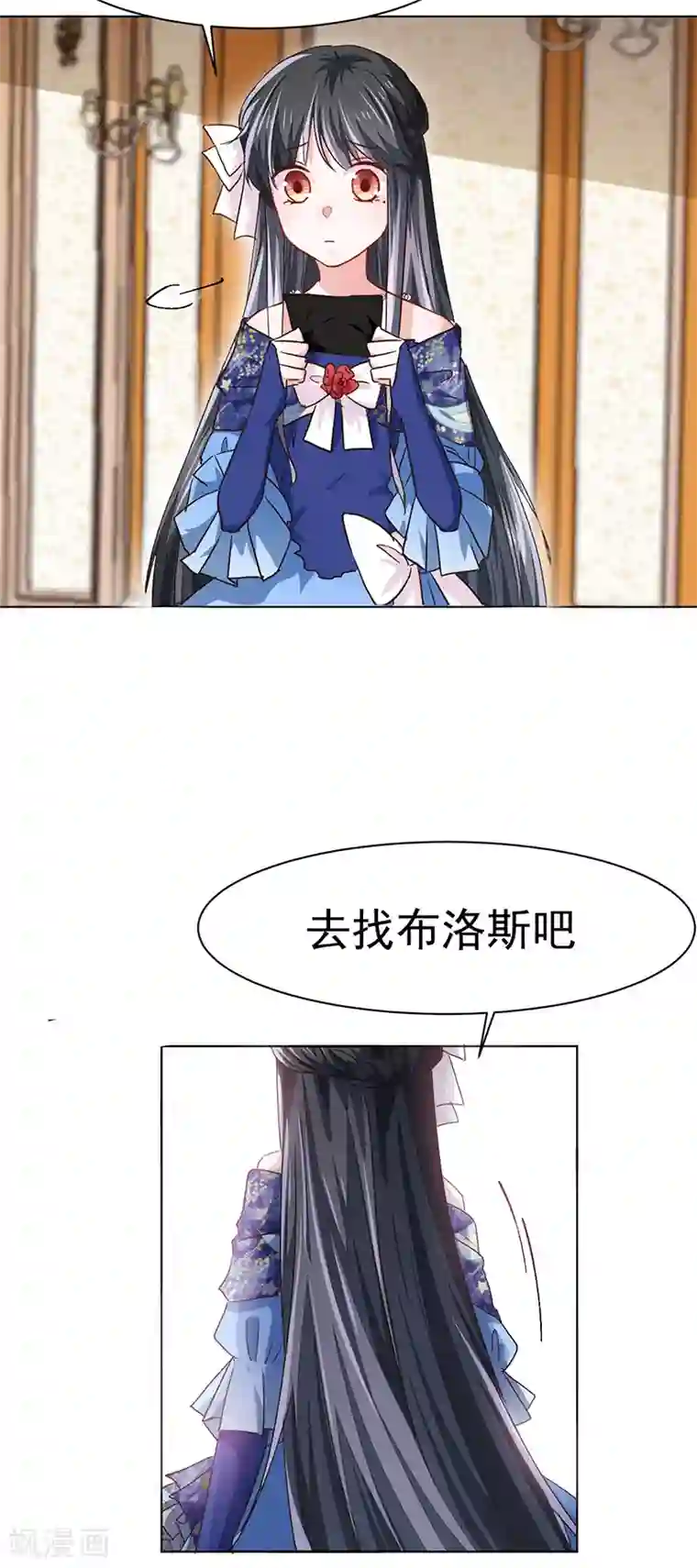 美梦成真的恋金术第5话 身世的线索