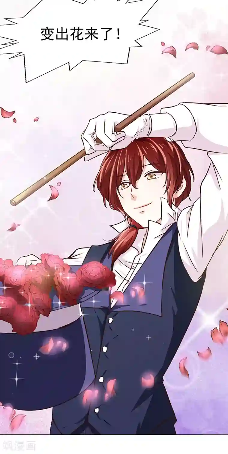 美梦成真的恋金术第5话 身世的线索