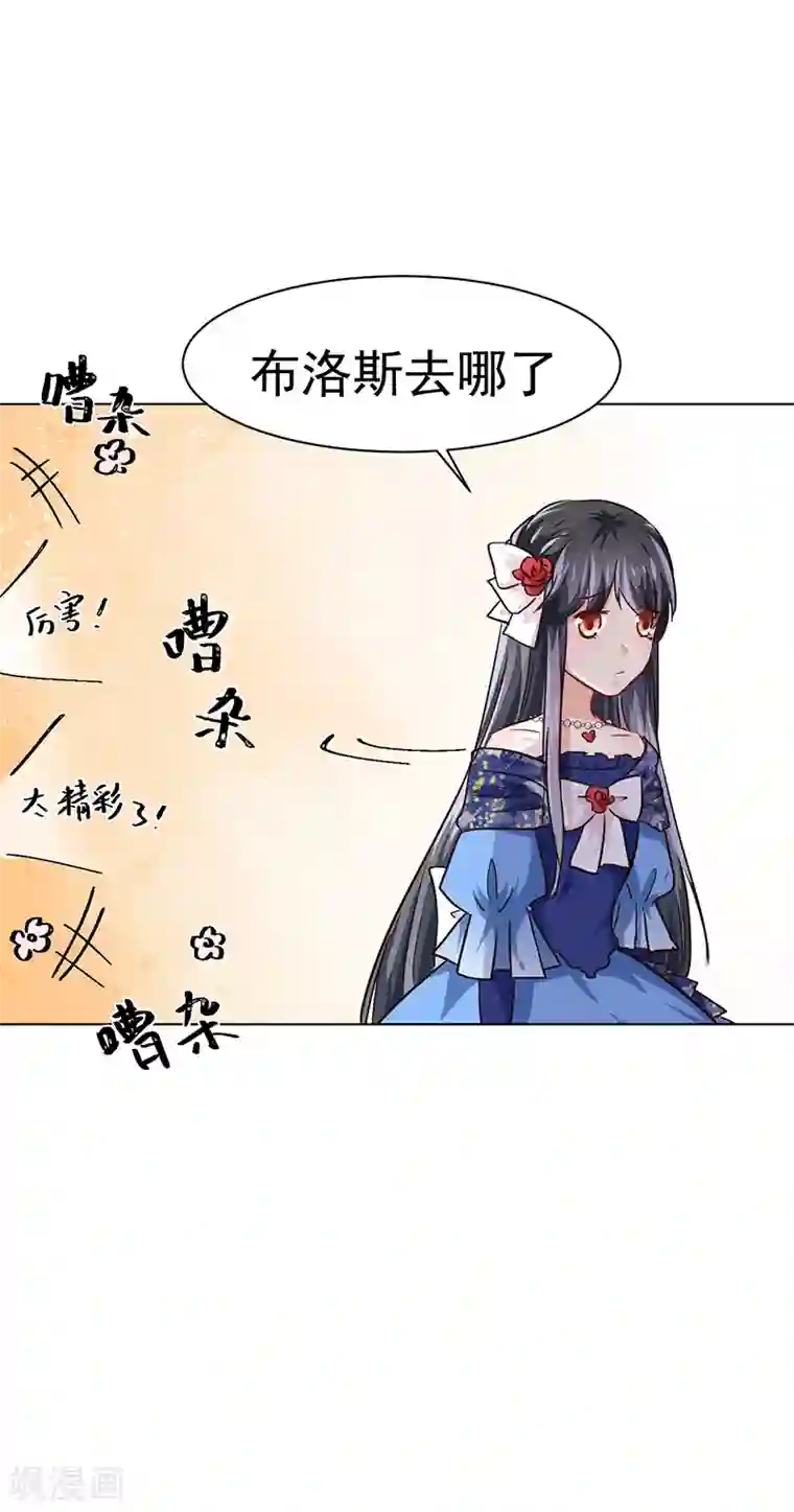 美梦成真的恋金术第5话 身世的线索