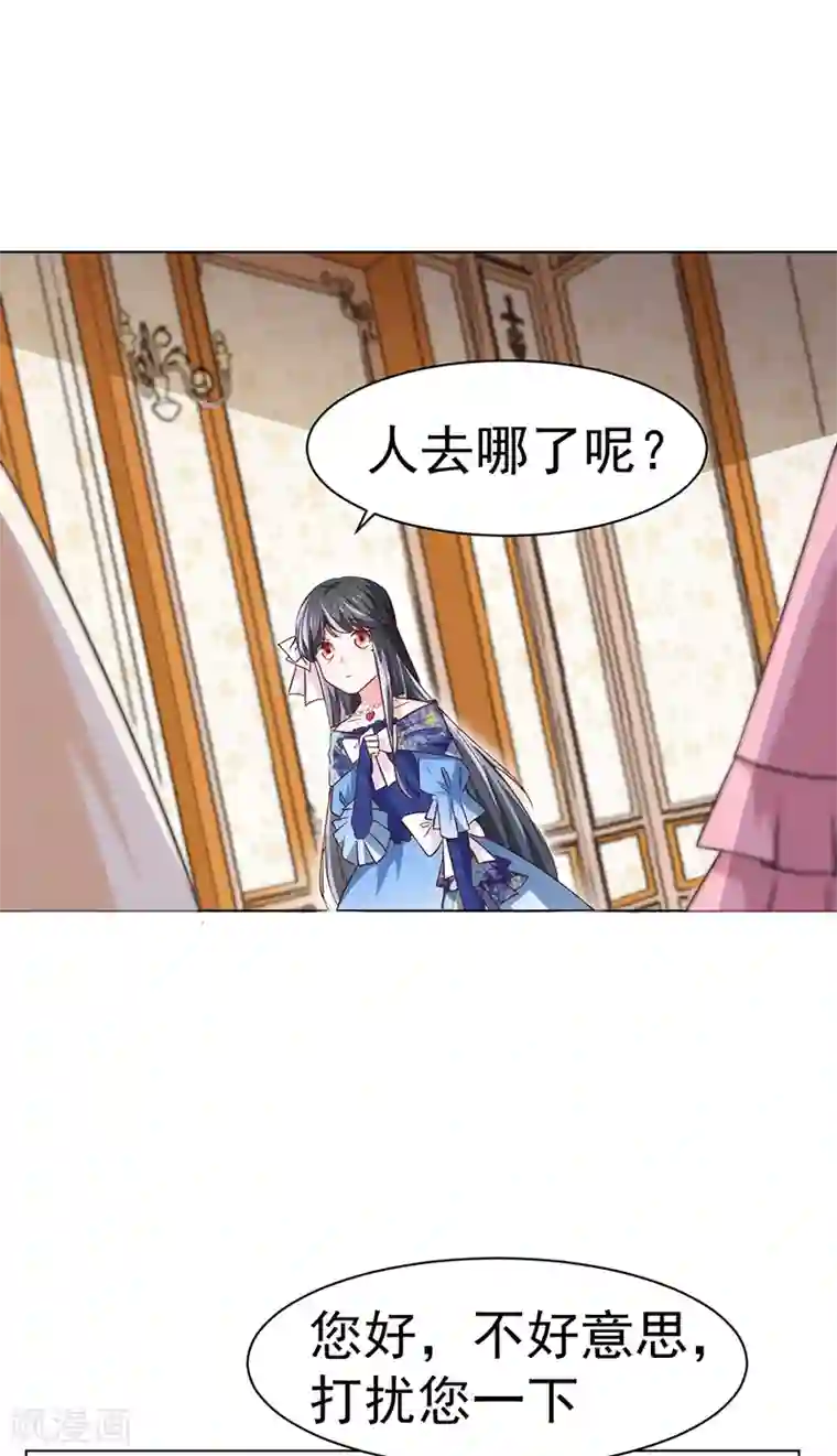 美梦成真的恋金术第5话 身世的线索